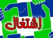 ۴۰ متقاضی روستای کره‌بند بوشهر تسهیلات اشتغال‌زایی دریافت می‌کنند