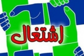 ۴۰ متقاضی روستای کره‌بند بوشهر تسهیلات اشتغال‌زایی دریافت می‌کنند